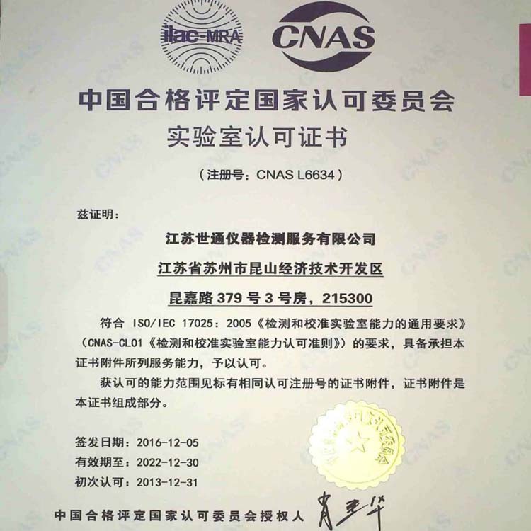 上海市企業服務云 賦能水質檢測技術，引領綠色創新潮流